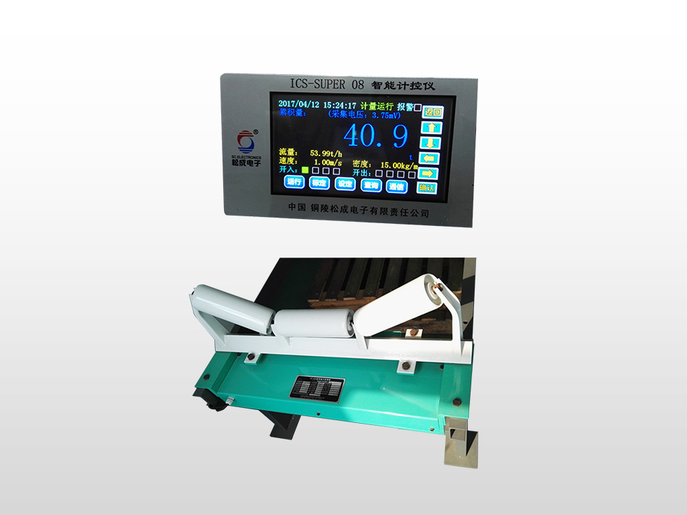 1668157087995196.jpg 電子皮帶秤.jpg